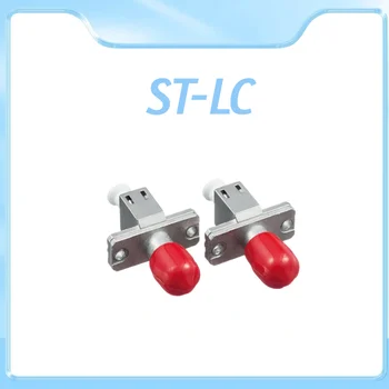 Одномодовый волоконно-оптический адаптер ST-LC волоконный соединитель с многомодовым фланцем lc-st для преобразования волоконно-оптического кабеля