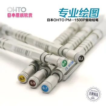 Япония OHTO PM-1500P Металлический механический карандаш 0.3/0.4/0.5/0.7/0.9 мм Профессиональный графический механический карандаш 1ШТ