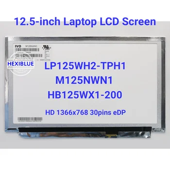 12,5-дюймовый ЖК-экран для ноутбука LP125WH2-TPH1 Подходит HB125WX1-200 M125NWN1 B125XTN01.0 для lenovo Thinkpad x230s x240 X250 x260 X270