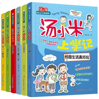 Детские книги по управлению эмоциями Материалы для внеклассного чтения Цветной рисунок Фонетическое издание в 6 томах