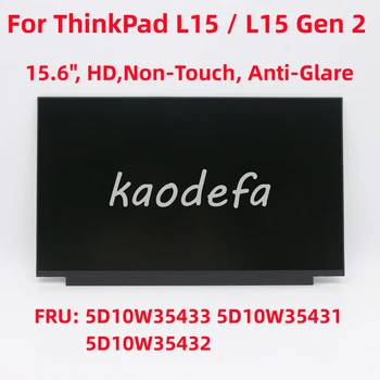 Для ноутбука ThinkPad L15/L15 Gen 2 Экран 15,6 