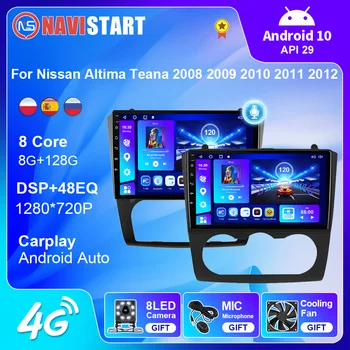 NAVISTART Для Nissan Altima Teana 2008 2009 2010 2011 2012 Автомобильный Радиоприемник 4G WIFI BT GPS DSP Мультимедиа Стерео Carplay Без DVD