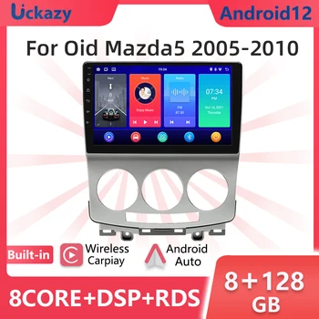 Автомобильный Стерео Мультимедийный Плеер Android12 Для Mazda 5 2005-2010 Головное устройство GPS 4G Навигация Авторадио Беспроводной Carplay WiFi DSP
