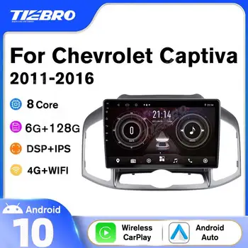TIEBRO 2 Din Android 10 Автомагнитола Для Chevrolet Captiva 2011-2016 GPS Навигация Стерео Приемник Авто Радио Bluetooth Плеер IGO