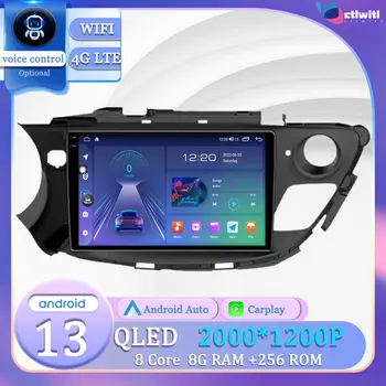 Android 13 для Buick Envision 2014 Навигация Сенсорный экран Carplay Автомагнитола Видеоплеер GPS Стерео Радио Мультимедиа
