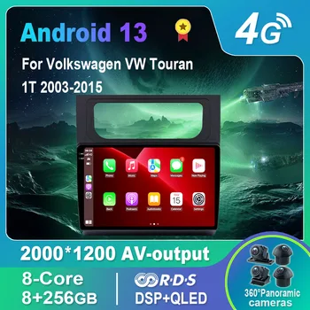 Android 13,0 Автомобильный Радио/Мультимедийный Видеоплеер для Volkswagen VW Touran 1T 2003-2015 GPS QLED Carplay DSP 4G WiFi Bluetooth