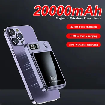 Новый Магнитный блок питания 20000 мАч 22,5 Вт Беспроводное быстрое зарядное устройство для iPhone 14 13 12 Samsung Huawei Портативное индукционное зарядное устройство