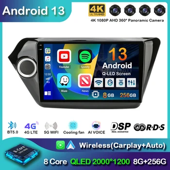 Android 13 Carplay Auto Автомагнитола Для Kia RIO 3 4 2011-2020 Мультимедийный Видеоплеер Навигация GPS Стерео Головное Устройство 2din WIFI + 4G