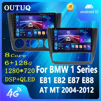 Автомобильное Радио для Bmw E81 E82 E87 E88 2004-2012 Мультимедийный Видео DVD-плеер Android 2 Din Carplay Авторадио Навигация GPS
