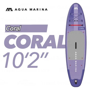 AQUA MARINA Coral 2023 Новая Фиолетовая Сверхлегкая Портативная Надувная Доска для гребли Sup-Доска Аксессуары для водных видов спорта и серфинга