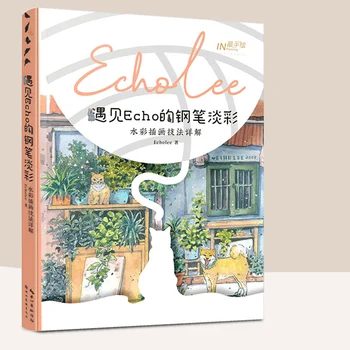Знакомьтесь, Echolee Zero - Книга по технике рисования светлой акварелью Echolee Zero Basic Watercolor Tutorial Book