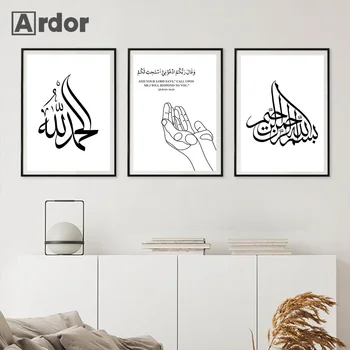 Исламские черно-белые плакаты с каллиграфией, печать на холсте, минималистичные настенные рисунки, интерьер гостиной, домашний декор