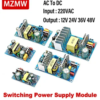 MZMW Изолированный Импульсный Модуль питания 220V AC-DC 5V 12V 24V 36V 48V 1A 2A 3A 4A 6A 7A 8A 9A 12.5A Промышленная Голая плата