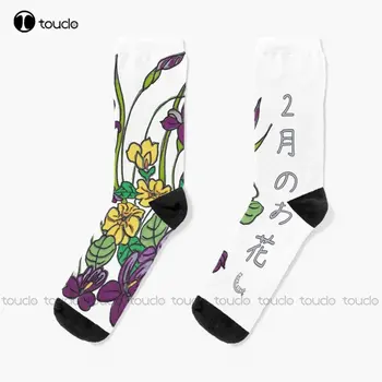 Февральские цветы - рисованный принт в японском стиле от Fuyutiger Socks Funny Mens Носки в подарок на заказ, уличная одежда с цифровой печатью 360 °