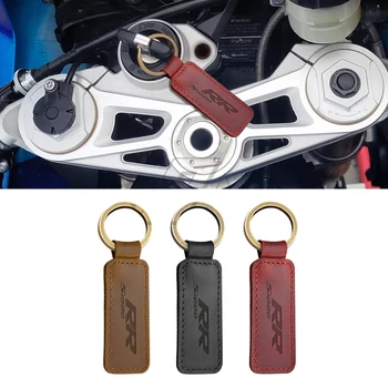 Для моделей BMW S1000RR S1000 RR брелок для ключей мотоцикла Аксессуары для брелоков