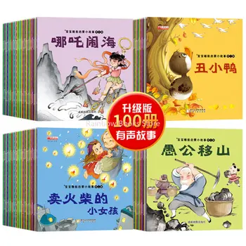 Развивающая сказка для ребенка перед сном, книжка с картинками, Фонетическая нотация, книга сказок для детей раннего возраста от 0 до 6 лет